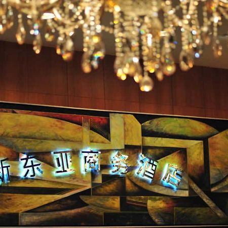 New East Asia Hotel Shanghaj Zewnętrze zdjęcie