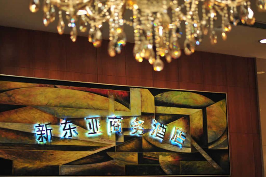 New East Asia Hotel Shanghaj Zewnętrze zdjęcie