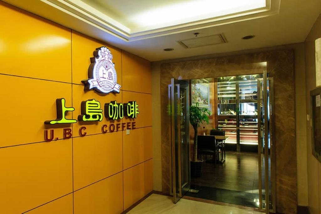 New East Asia Hotel Shanghaj Zewnętrze zdjęcie